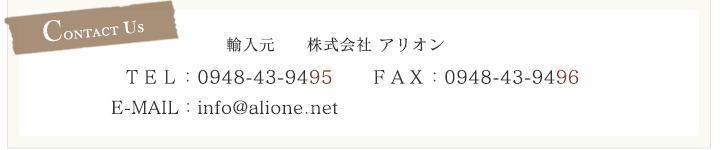 輸入元　株式会社アリオン　TEL:0948-53-3600　FAX:0948-53-3610